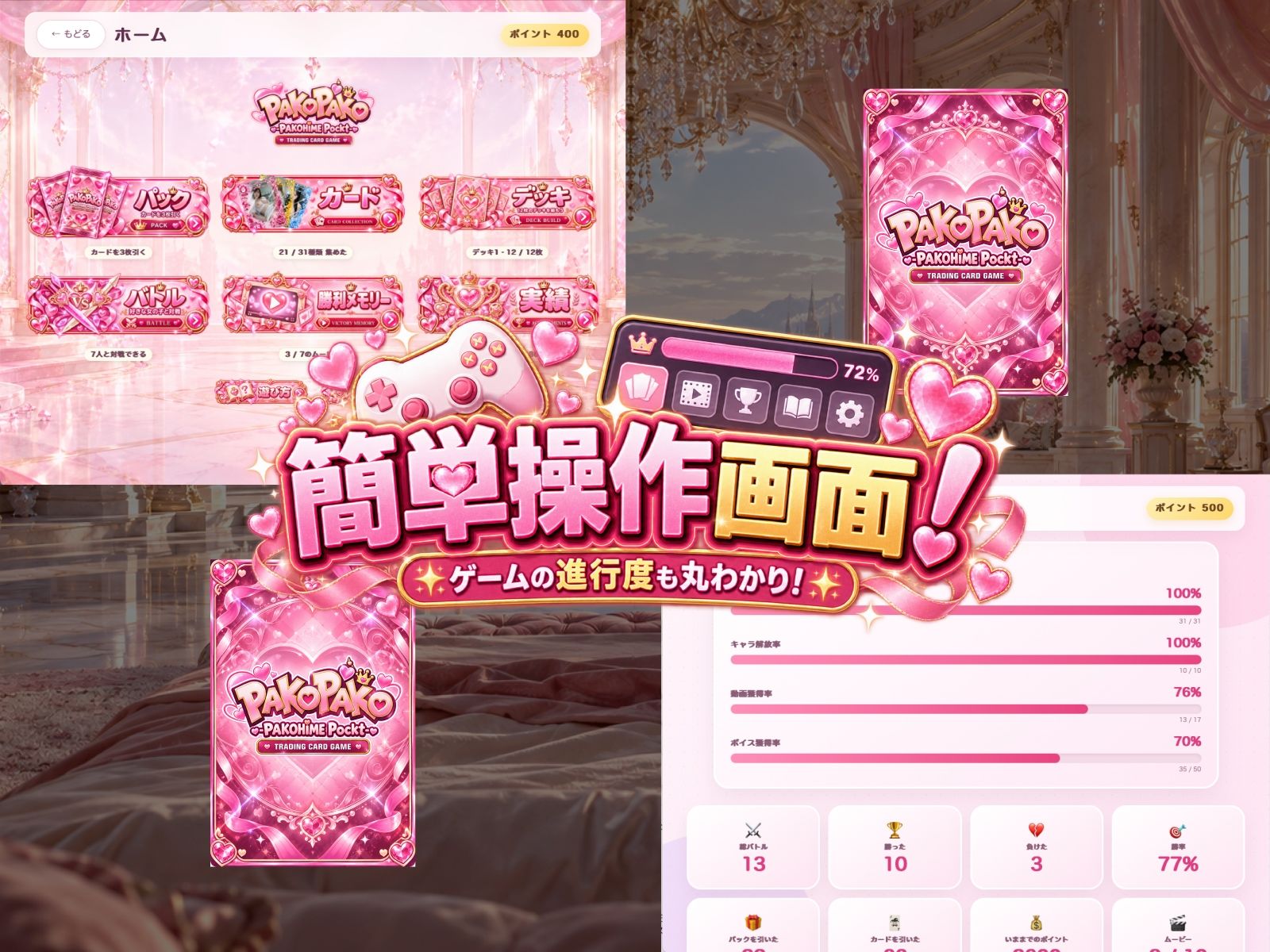PAKOPAKO トレーディング カードゲーム サンプル画像8