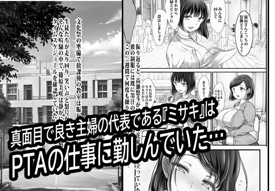PTAのお仕事はマンピーのオシゴト サンプル画像1