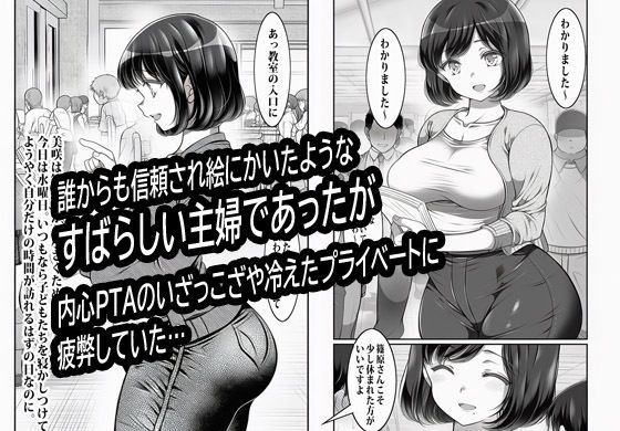 PTAのお仕事はマンピーのオシゴト サンプル画像2