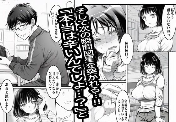 PTAのお仕事はマンピーのオシゴト サンプル画像5