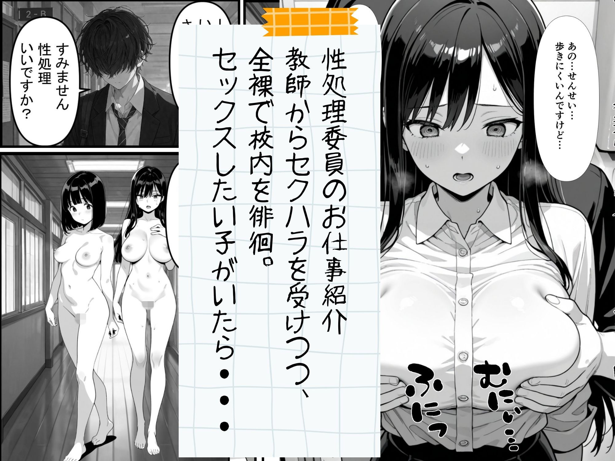 PTAの役員決めで性処理委員にされたナツキさん（39） サンプル画像2