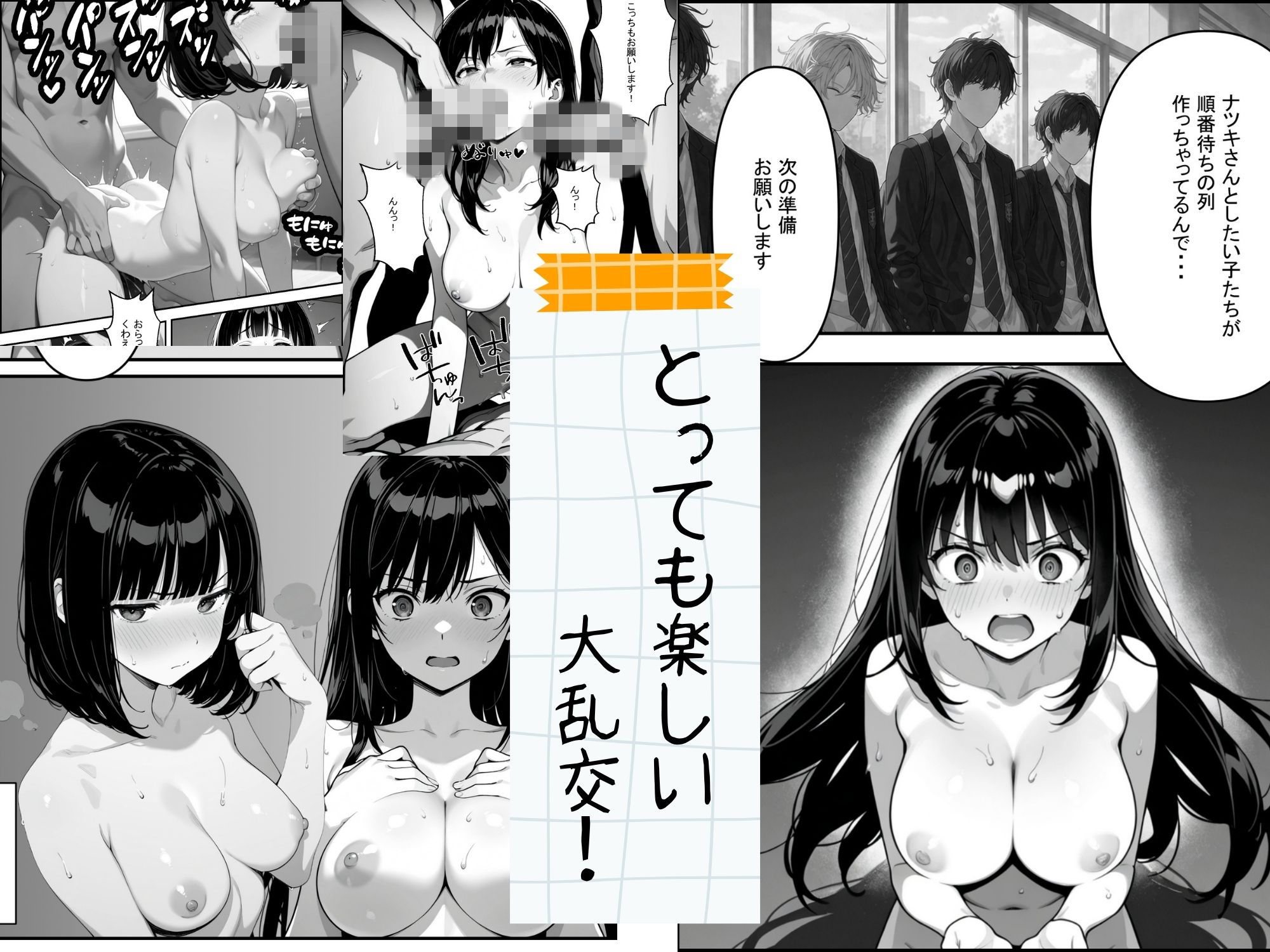 PTAの役員決めで性処理委員にされたナツキさん（39） サンプル画像7