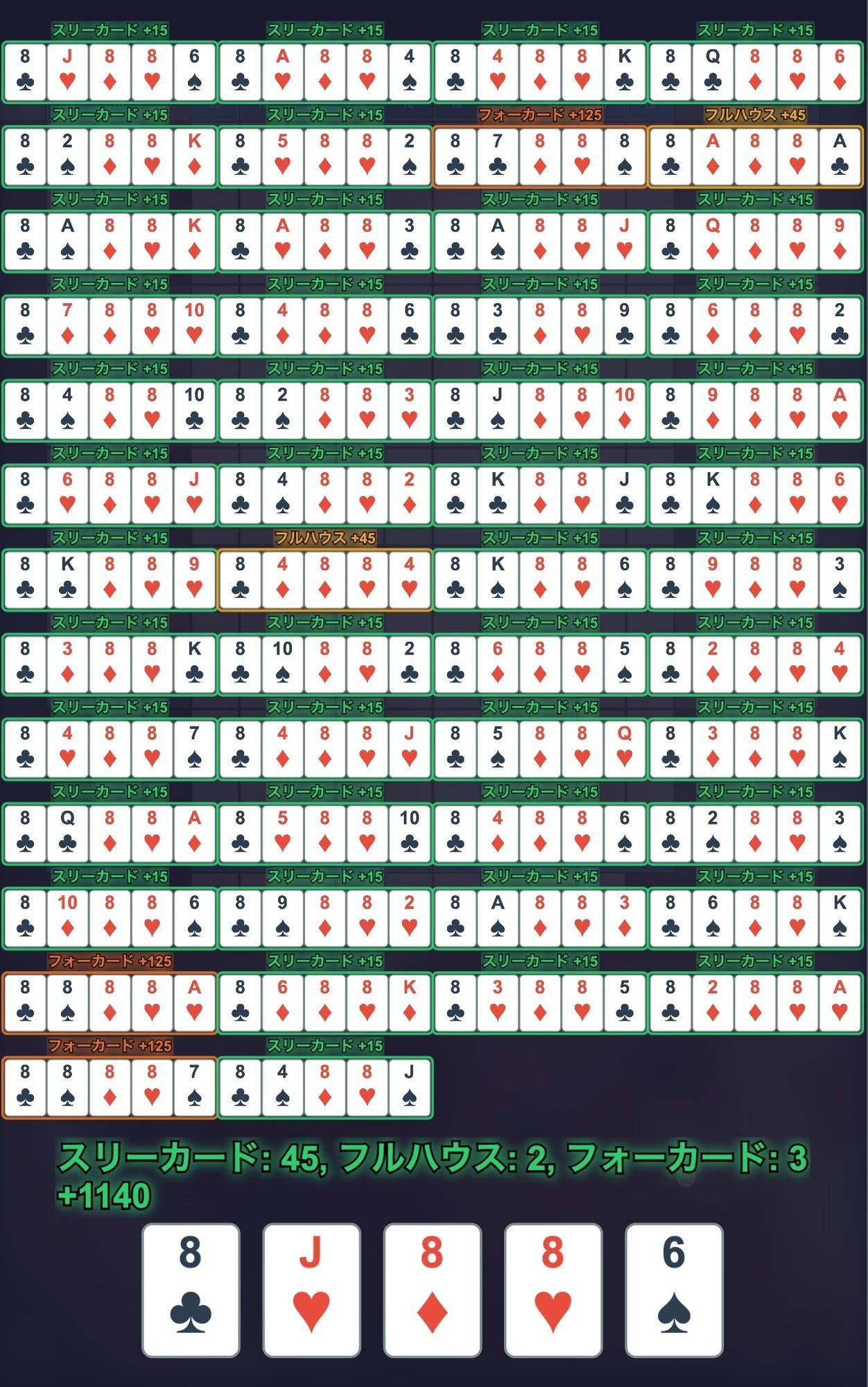 PokerBreak ポーカー×ブロック崩し×ギャラリー【多言語対応】 サンプル画像2