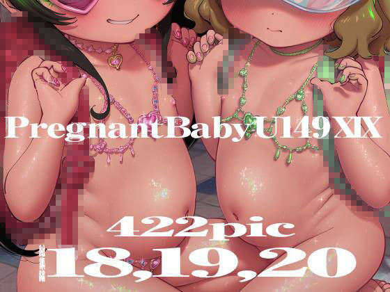Pregnant Baby U149 XVIII〜XX サンプル画像1