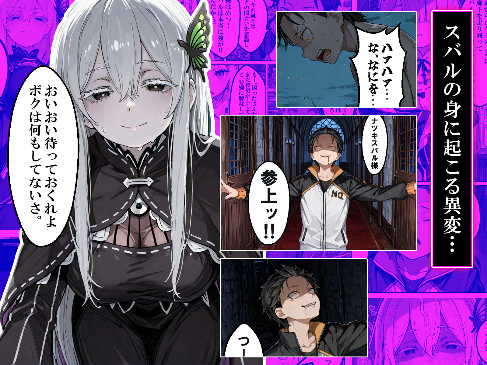 Re:エロくて助かる異世界生活 サンプル画像3
