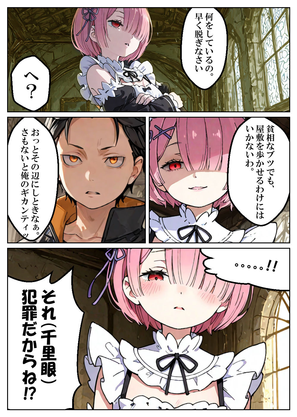 Re:エロくて助かる異世界生活 サンプル画像5