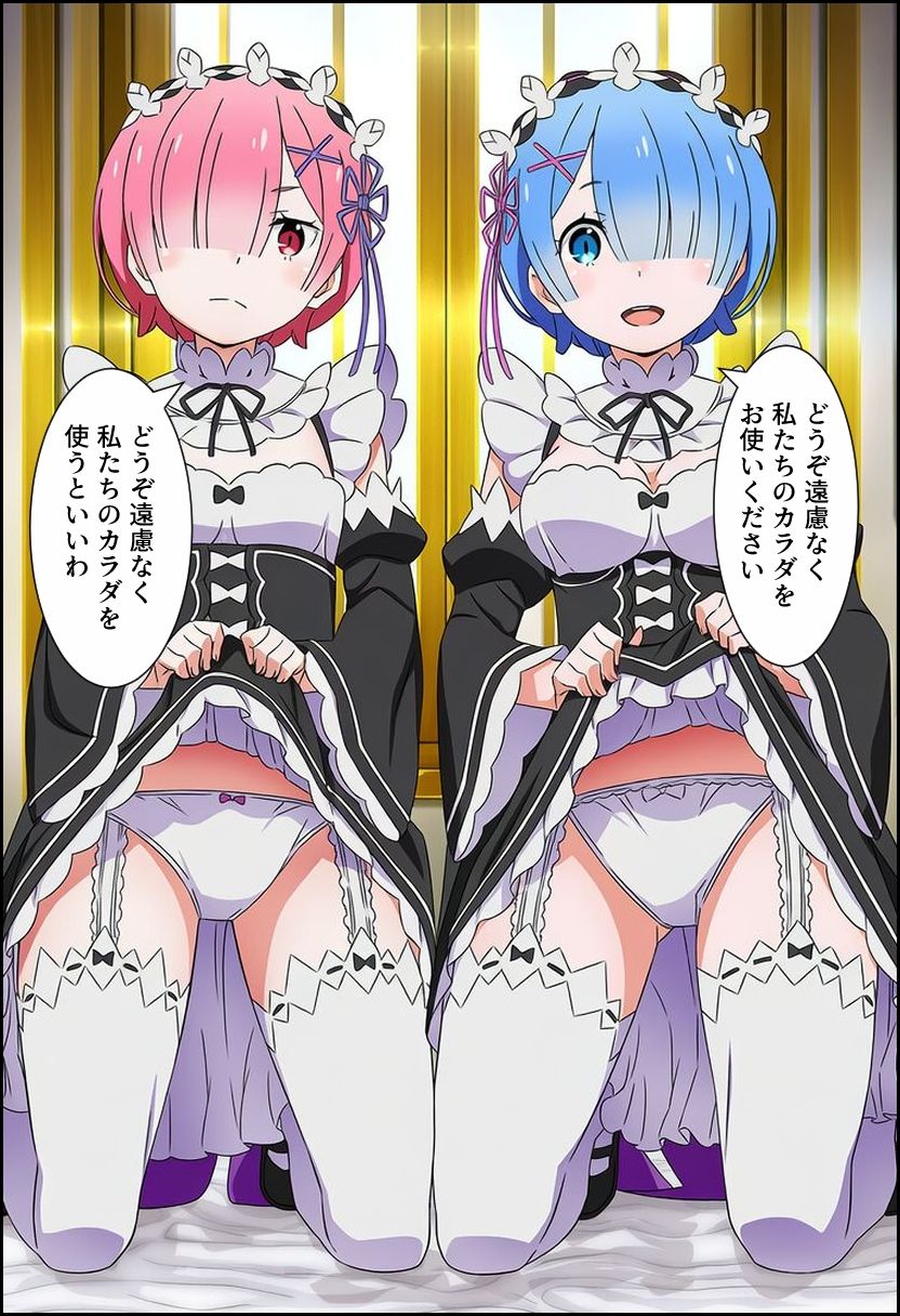 Re:ゼロから始める性生活 サンプル画像10