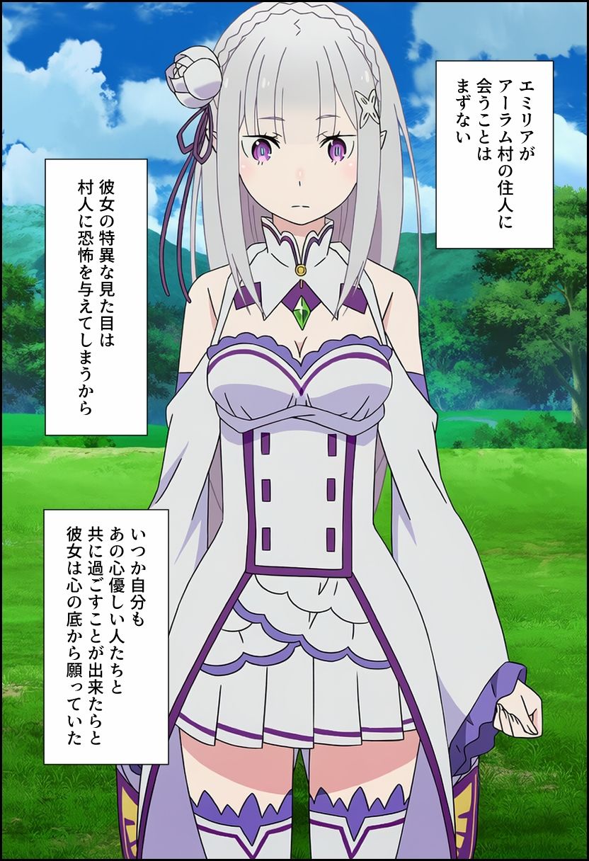 Re:ゼロから始める性生活 サンプル画像2