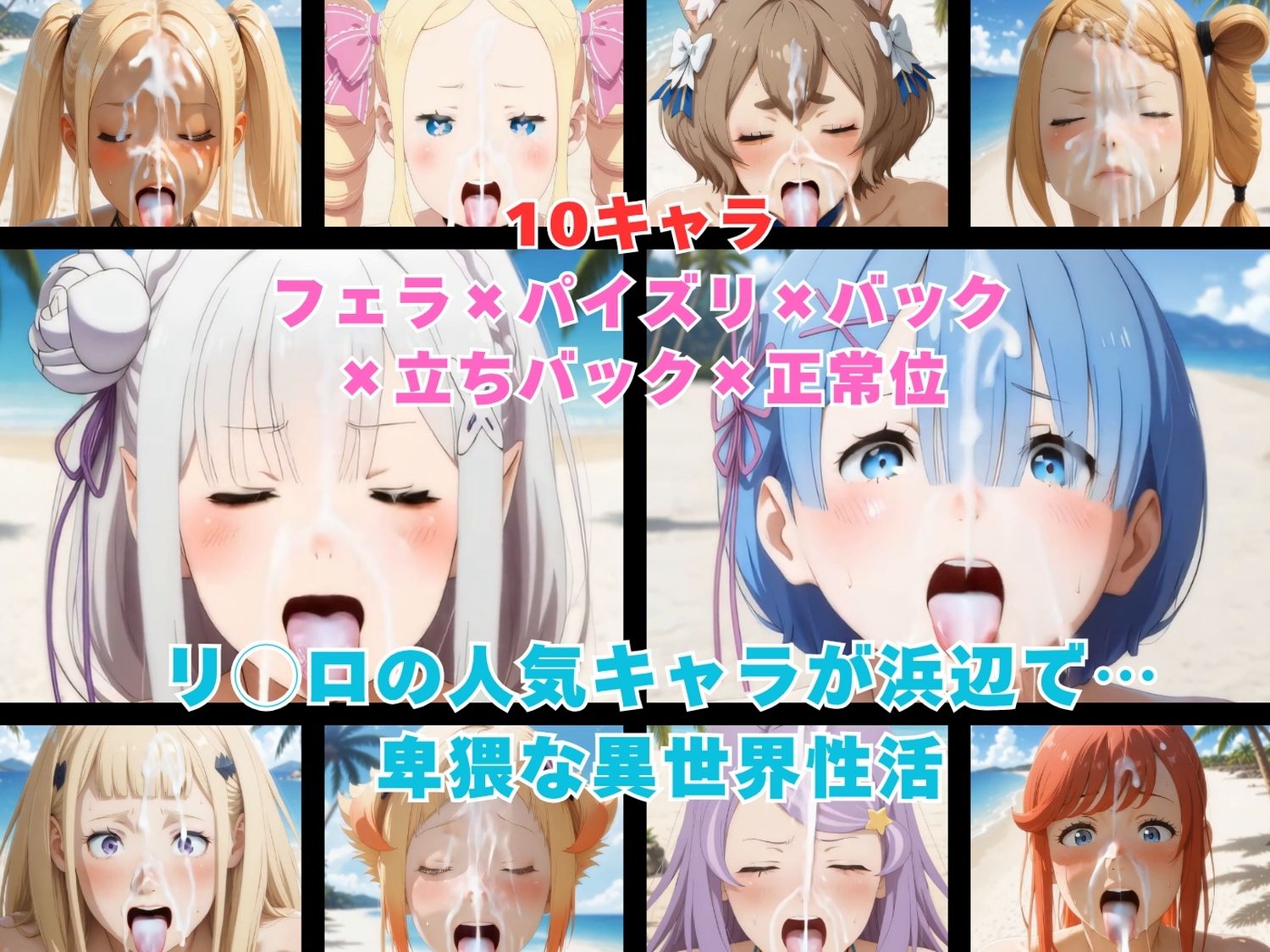 Re:砂浜で始まる異世界性活 サンプル画像8
