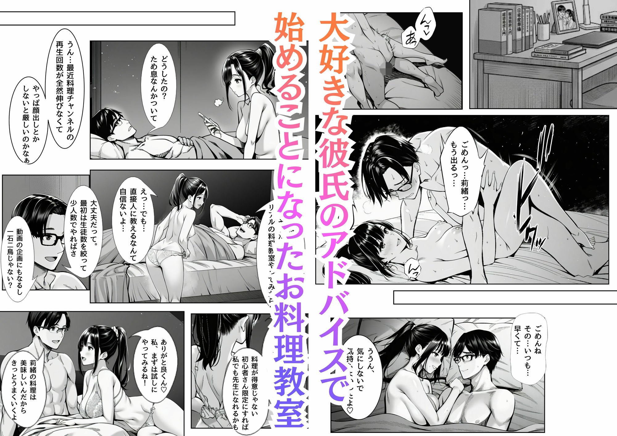 Rioの秘密のキッチン〜料理配信の天使、おっさんに激ピス調教されてハメ撮り配信者に堕ちるまで サンプル画像1