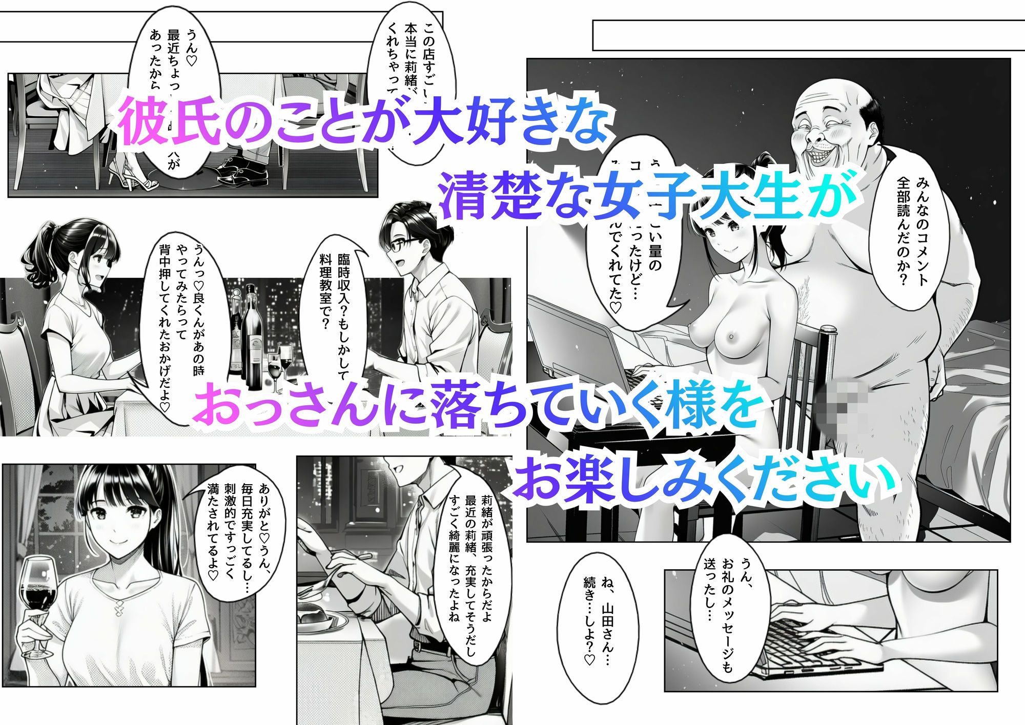 Rioの秘密のキッチン〜料理配信の天使、おっさんに激ピス調教されてハメ撮り配信者に堕ちるまで サンプル画像9