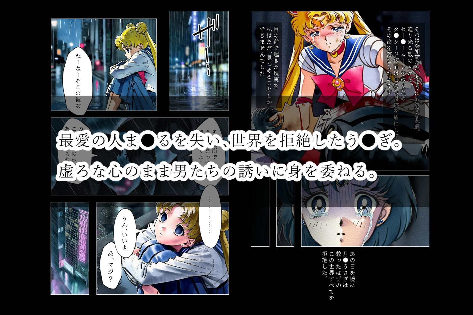 Ruined Moon サンプル画像1