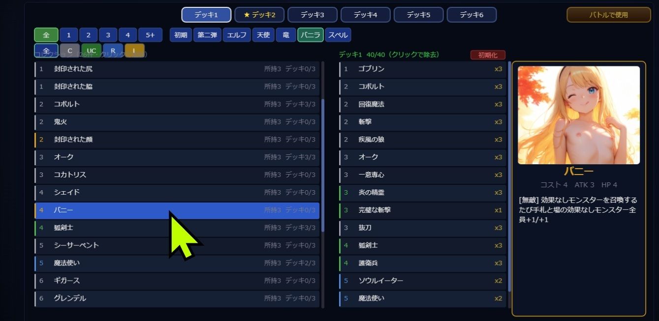 Runexar オホらせ解呪デッキ構築カードゲーム サンプル画像5