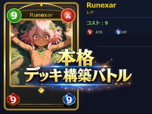 Runexar サンプル画像1