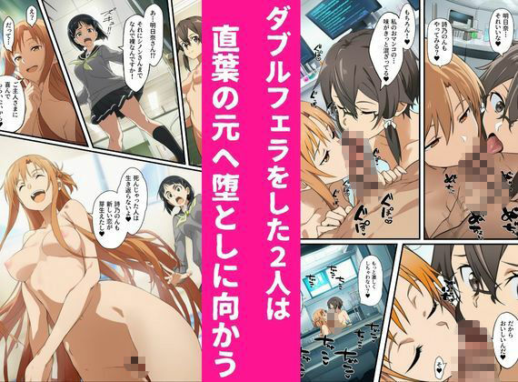 SAOヒロインたちを催〇調教〜性奴〇になってご主人様に忠誠を誓いハーレム完成〜 サンプル画像10