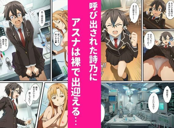 SAOヒロインたちを催〇調教〜性奴〇になってご主人様に忠誠を誓いハーレム完成〜 サンプル画像6