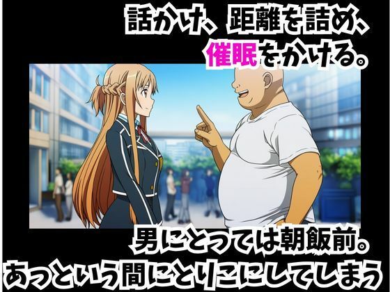 -SDO-催●デカマラおじさんの淫行 サンプル画像4