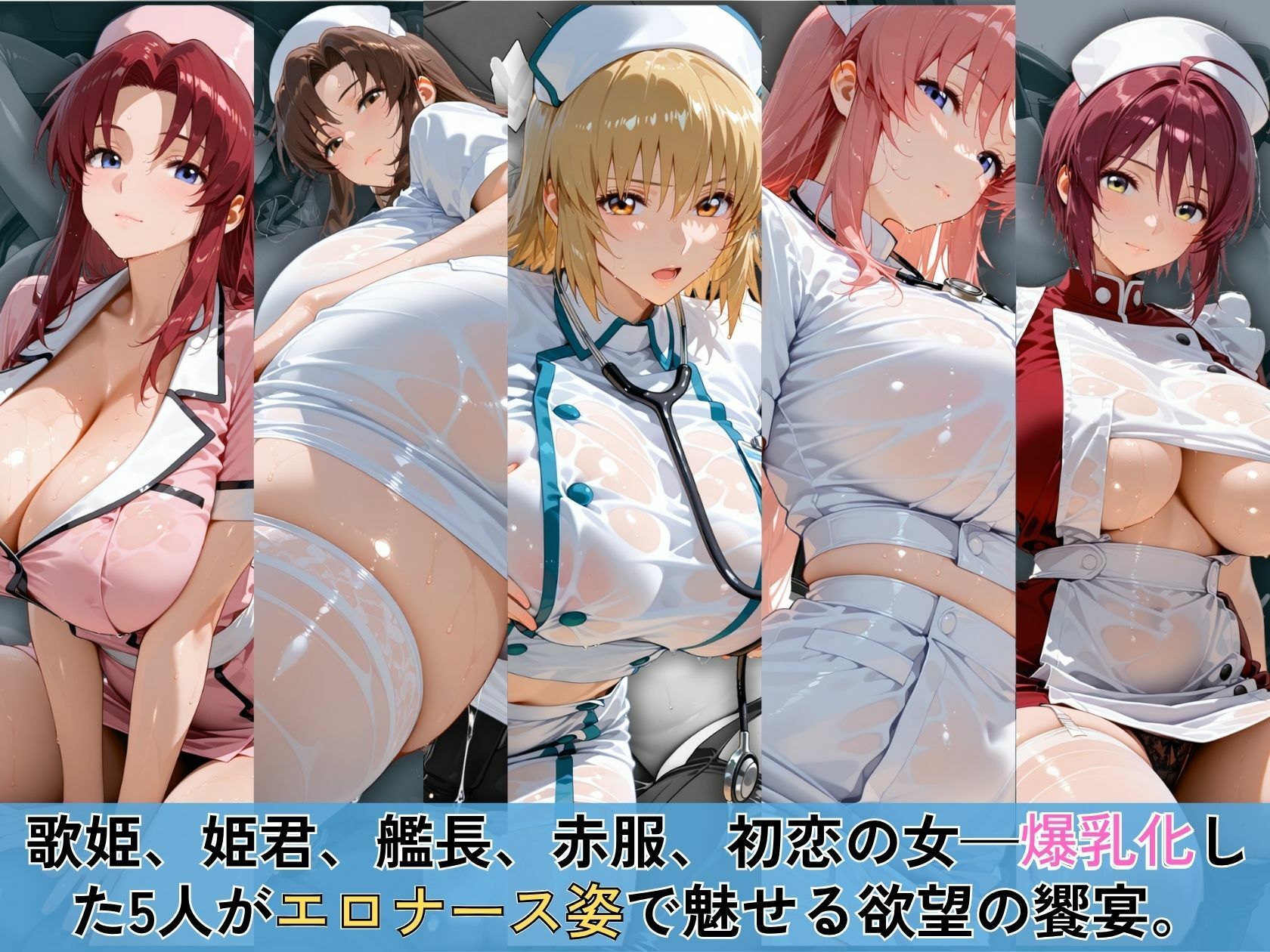 SEEDナース争奪カルテ 白衣の乱れで診る五者五様の乱れ方 サンプル画像1