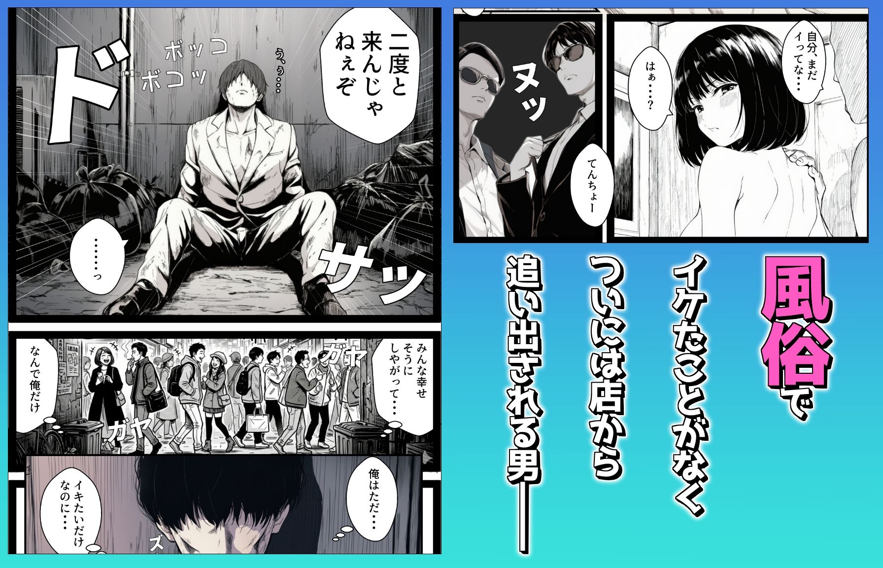 SEXでイケない俺を無限にイカせてくれるギャル風俗 サンプル画像2