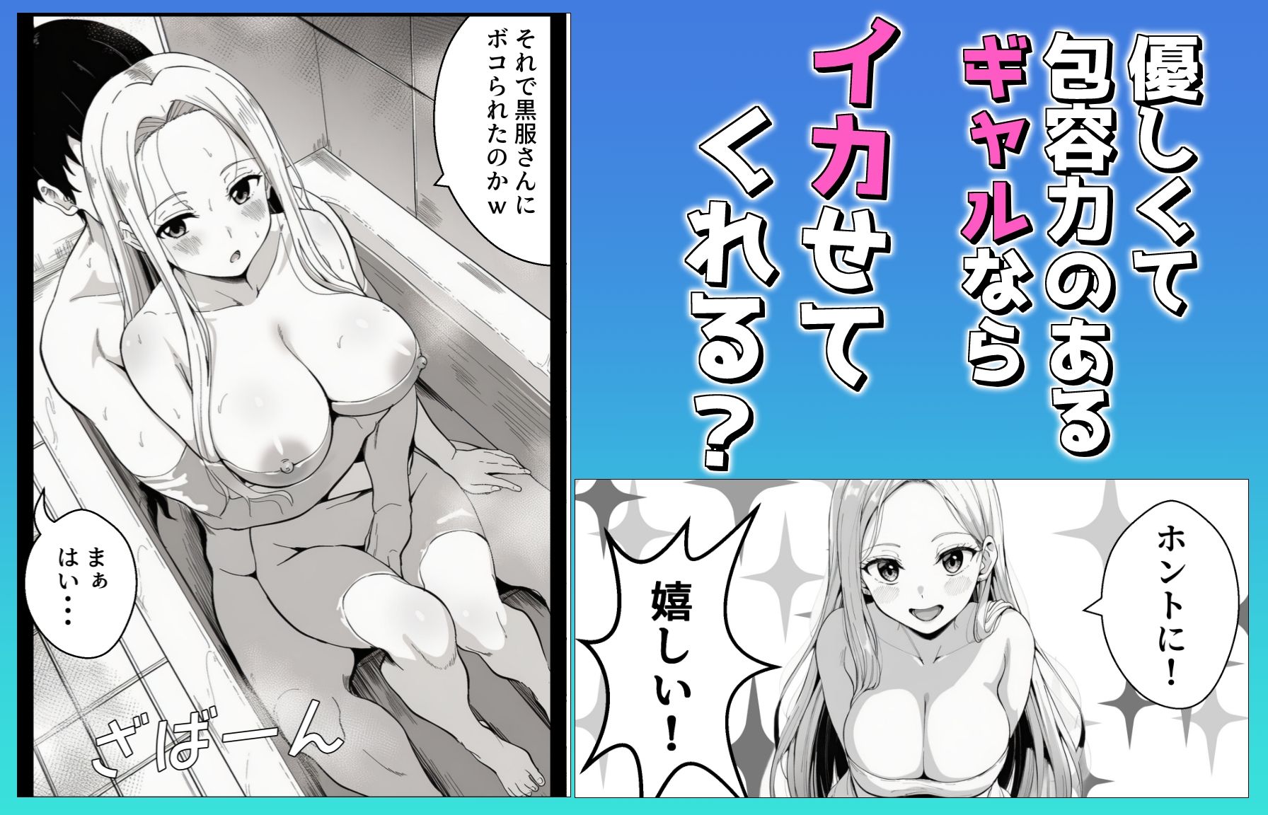 SEXでイケない俺を無限にイカせてくれるギャル風俗 サンプル画像4