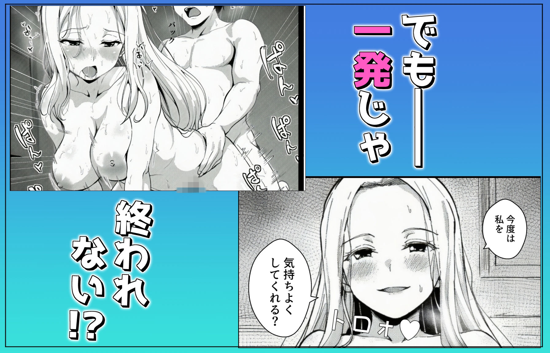 SEXでイケない俺を無限にイカせてくれるギャル風俗 サンプル画像8