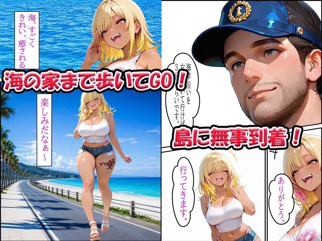 SEXアイランド日焼けギャルが夏のビーチで生ハメセックス サンプル画像5