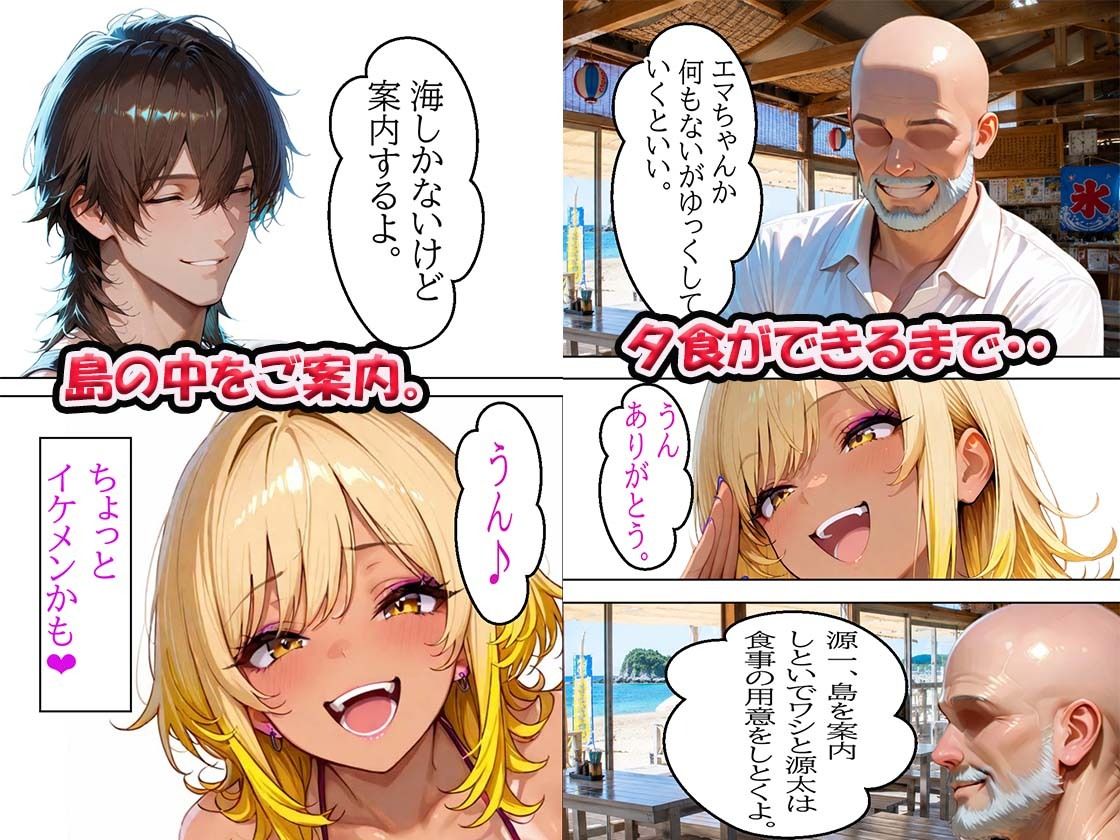 SEXアイランド日焼けギャルが夏のビーチで生ハメセックス サンプル画像7