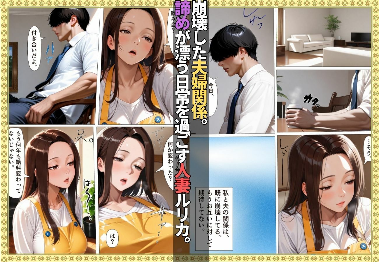 SEXレス人妻がSEX依存症に堕ちるまで 〜風俗入店→AVデビューで快楽の虜に〜【漫画】【顔射】【リフレ】【154p】 サンプル画像1