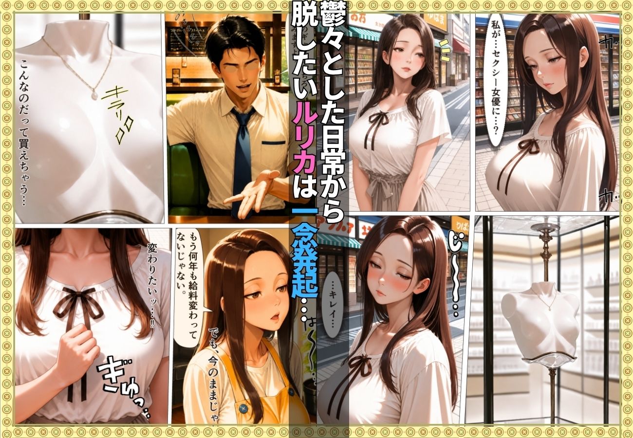 SEXレス人妻がSEX依存症に堕ちるまで 〜風俗入店→AVデビューで快楽の虜に〜【漫画】【顔射】【リフレ】【154p】 サンプル画像5