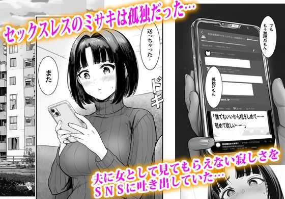 SNS裏アカ身バレして肉便器から逃げられない巨乳人妻 サンプル画像1