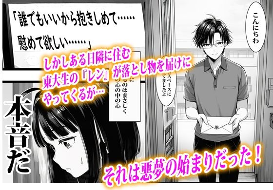 SNS裏アカ身バレして肉便器から逃げられない巨乳人妻 サンプル画像2