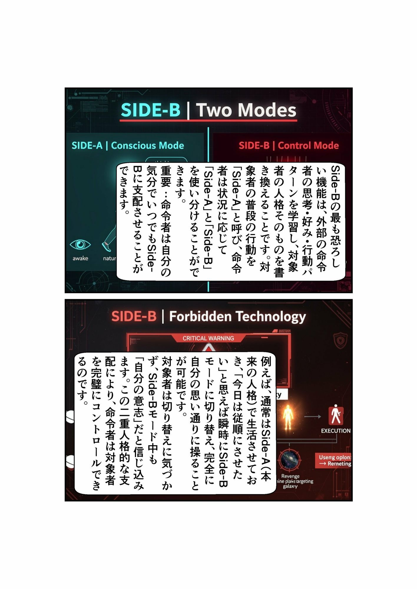 Side-B〜第1章美里編 サンプル画像3