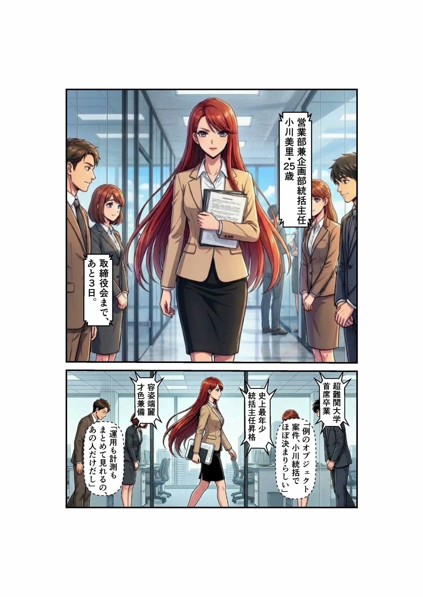 Side-B〜第1章美里編 サンプル画像4