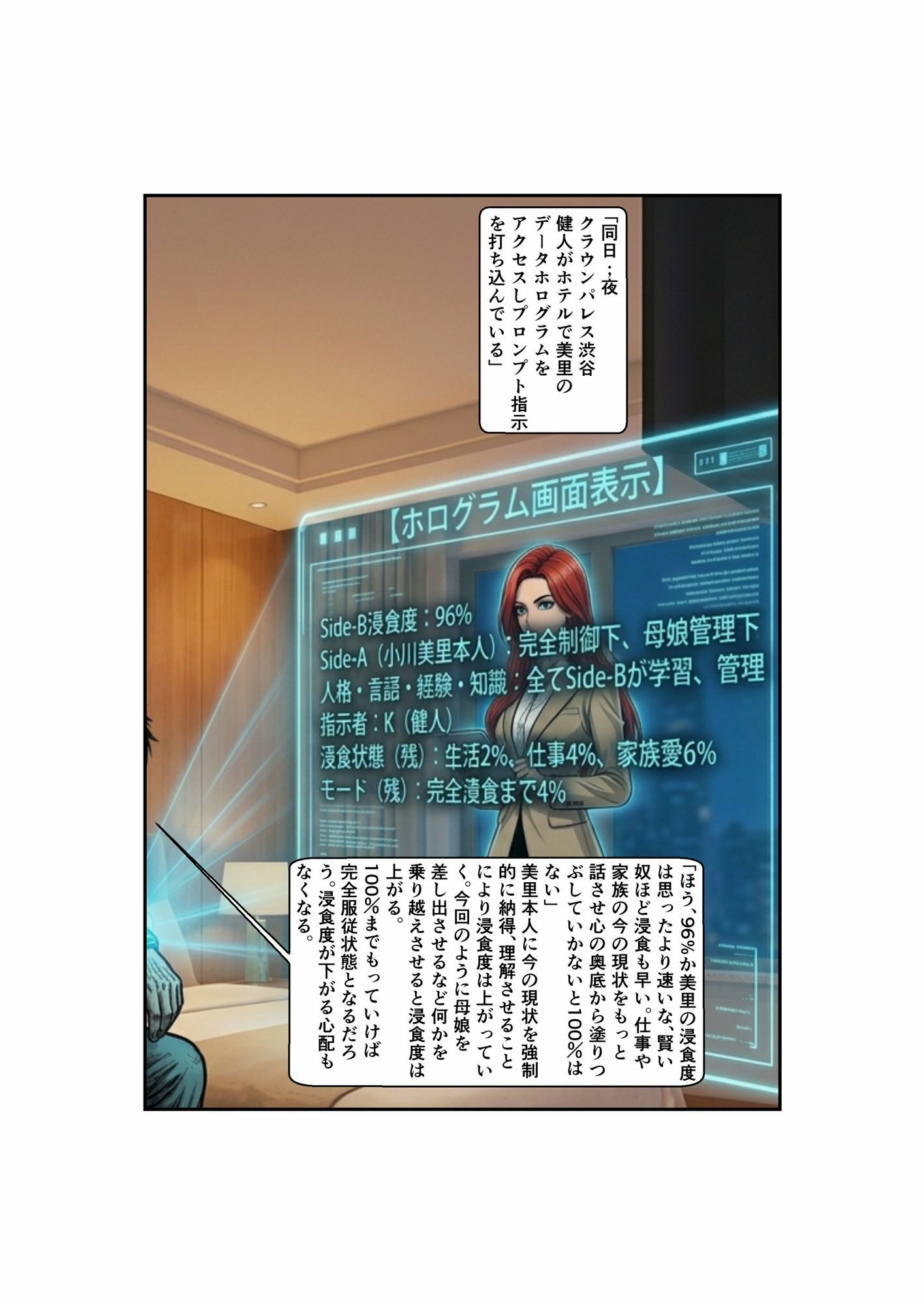 Side-B〜第2章めぐみ編 サンプル画像4