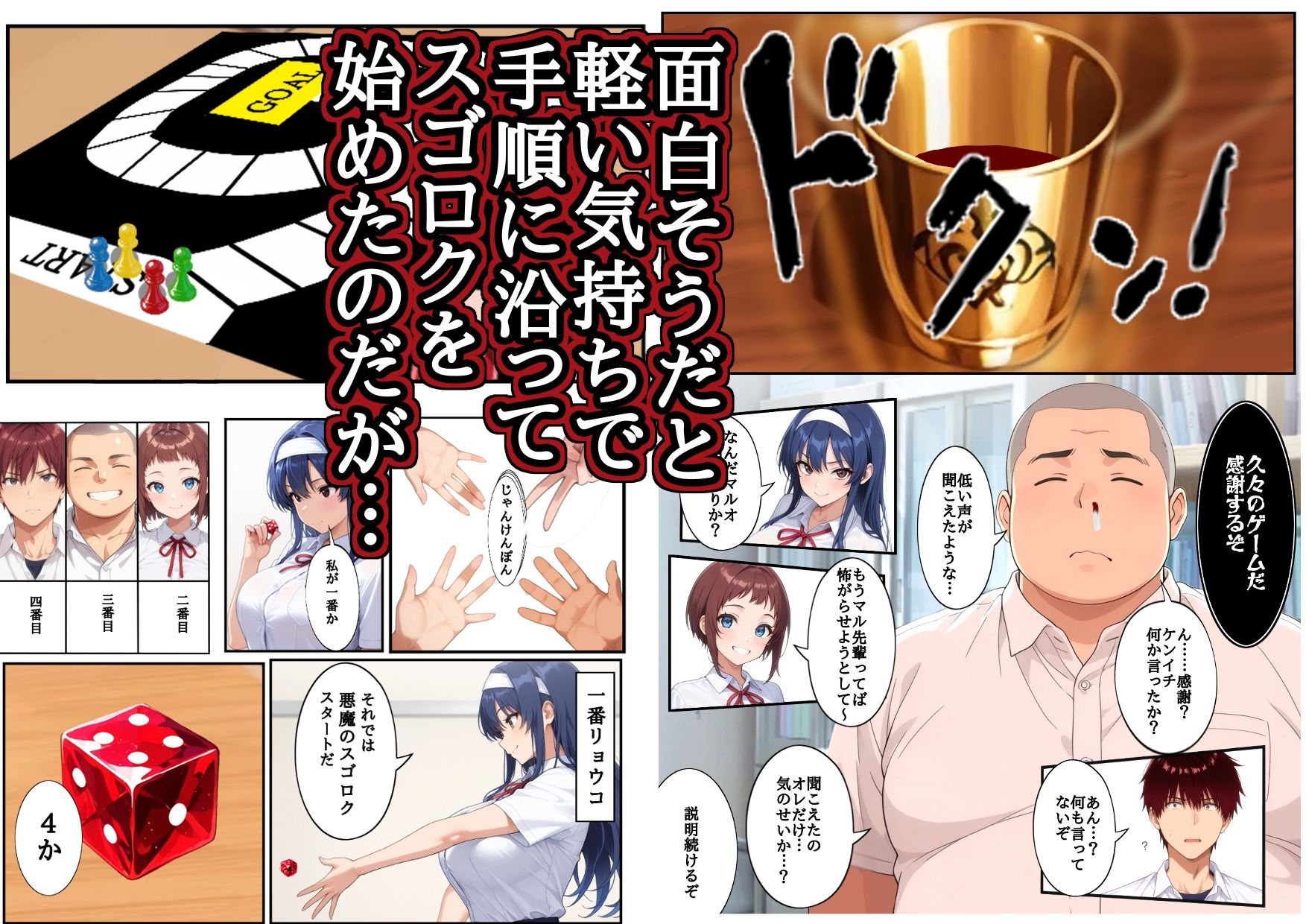 Sugoroku Of The Demon （悪魔のスゴロク） サンプル画像3