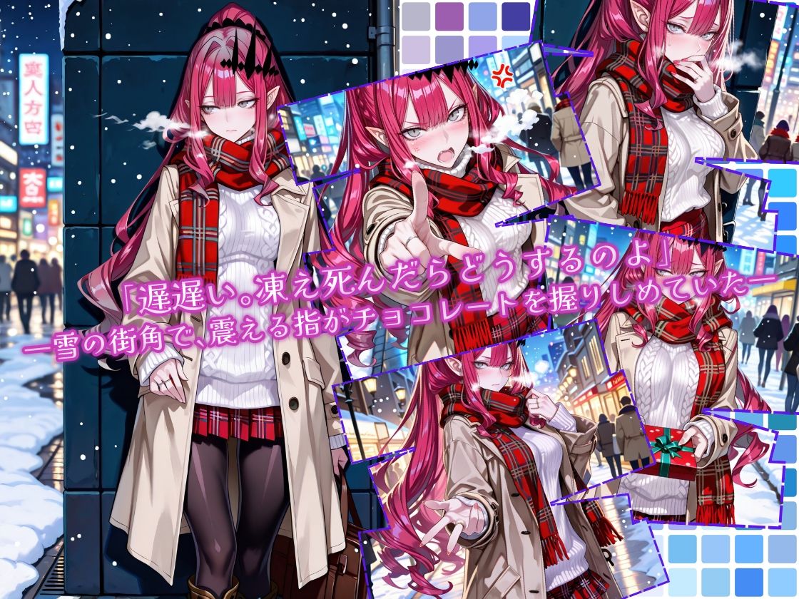 SweetestMyValentine バー〇ァン・シー サンプル画像1