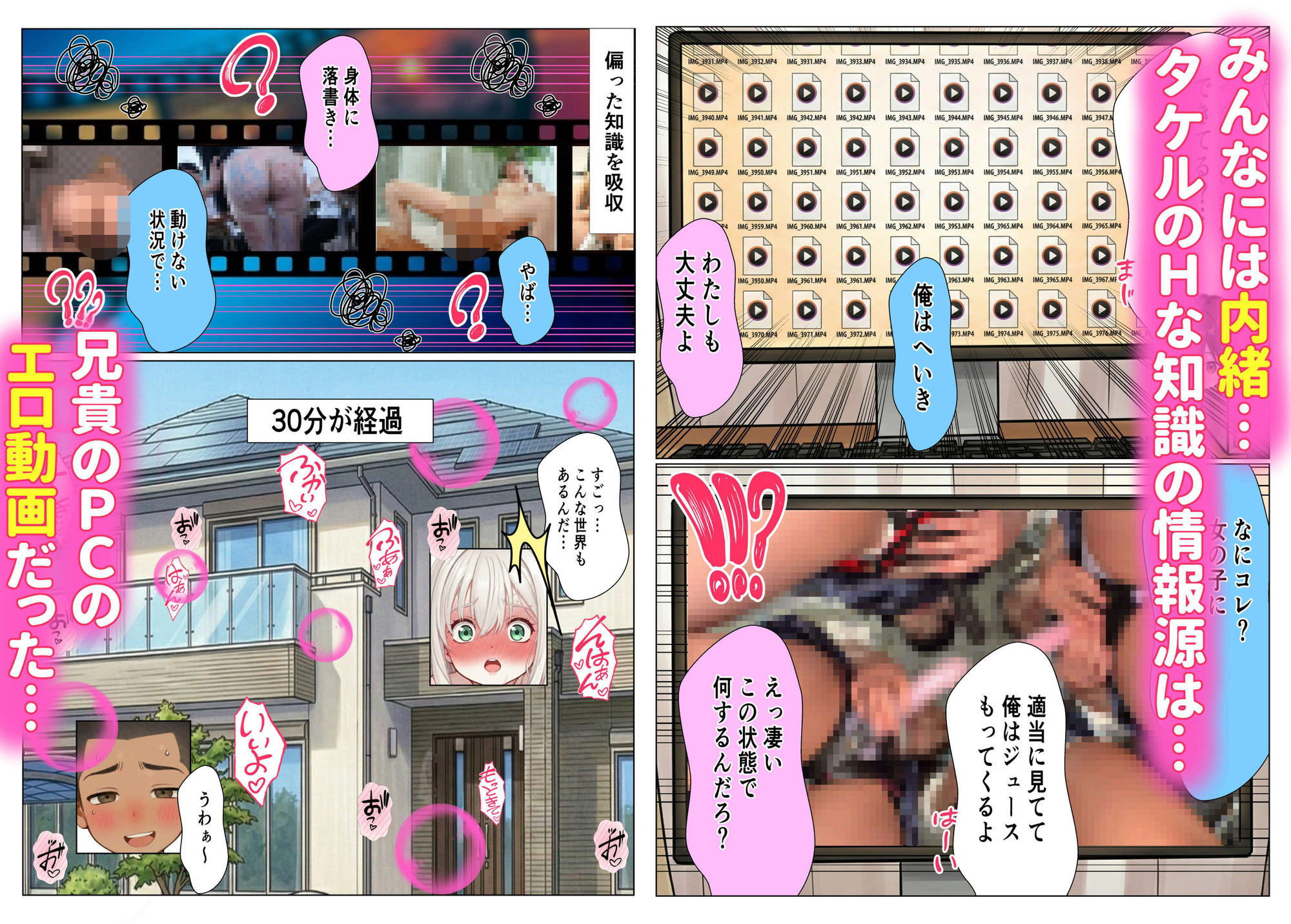 S県H市 裸クールビズ1＆2 合本版 サンプル画像5