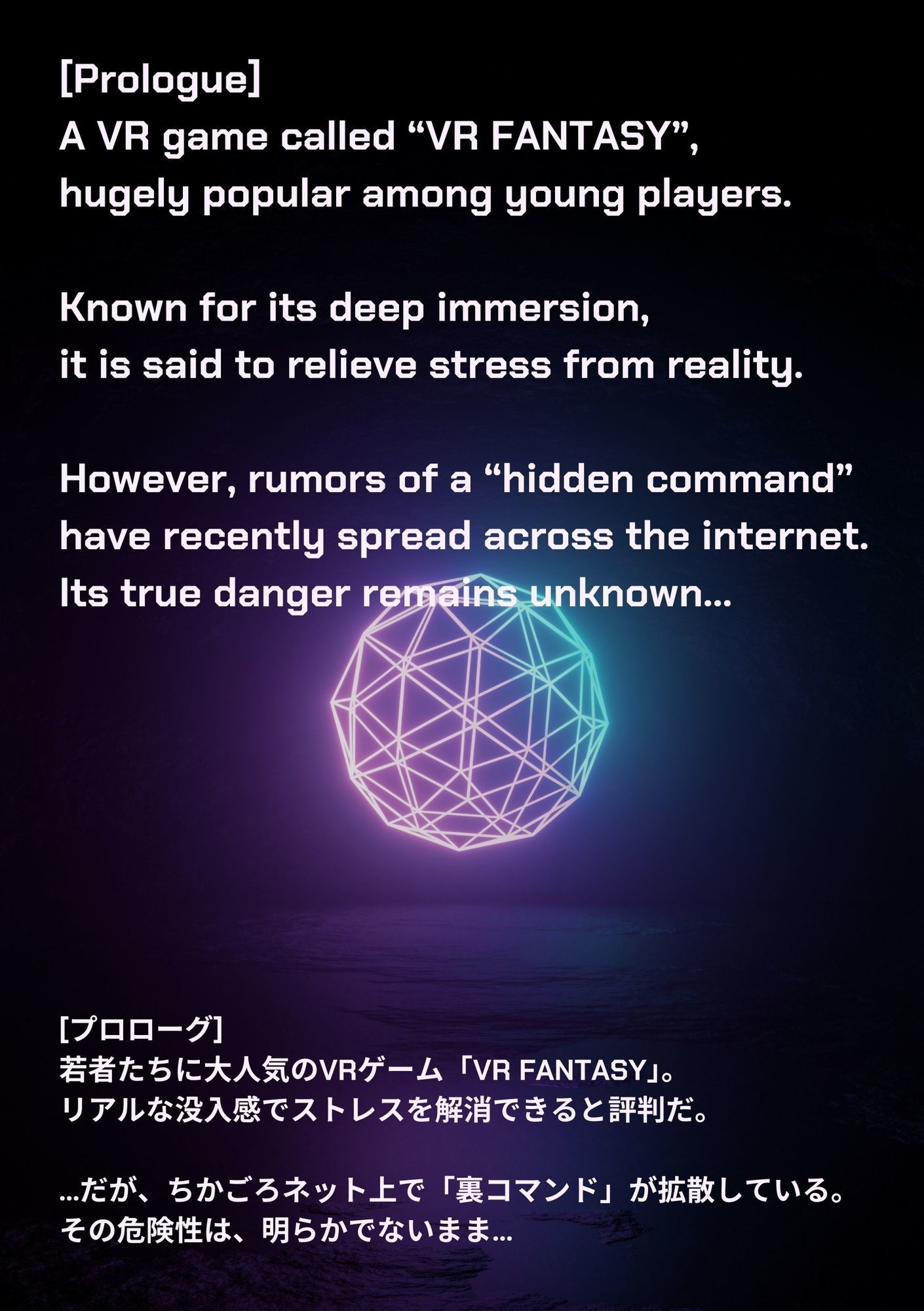 TENTAXOLOGY VR FANTASY 03 / Klara Backe サンプル画像1