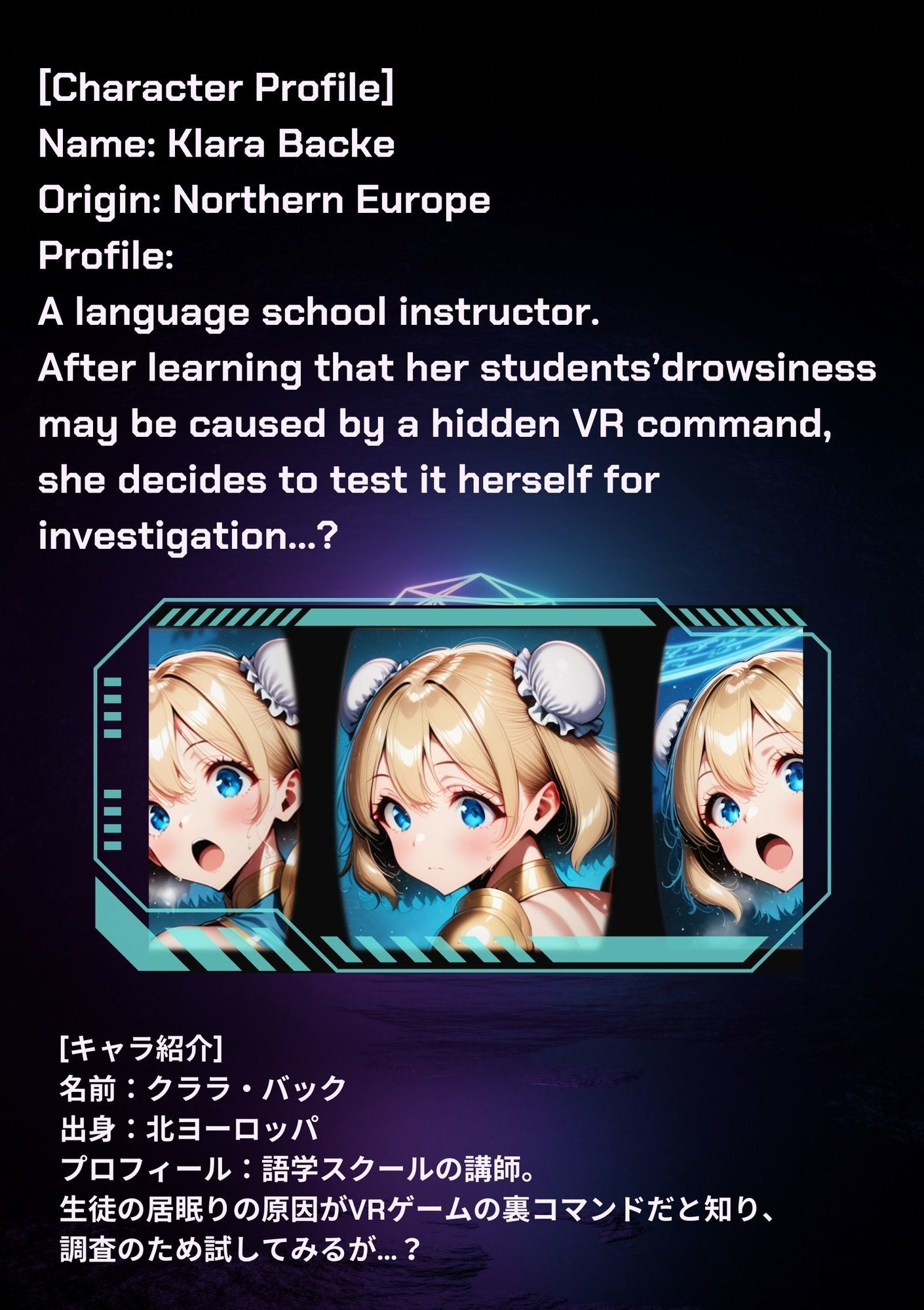 TENTAXOLOGY VR FANTASY 03 / Klara Backe サンプル画像2