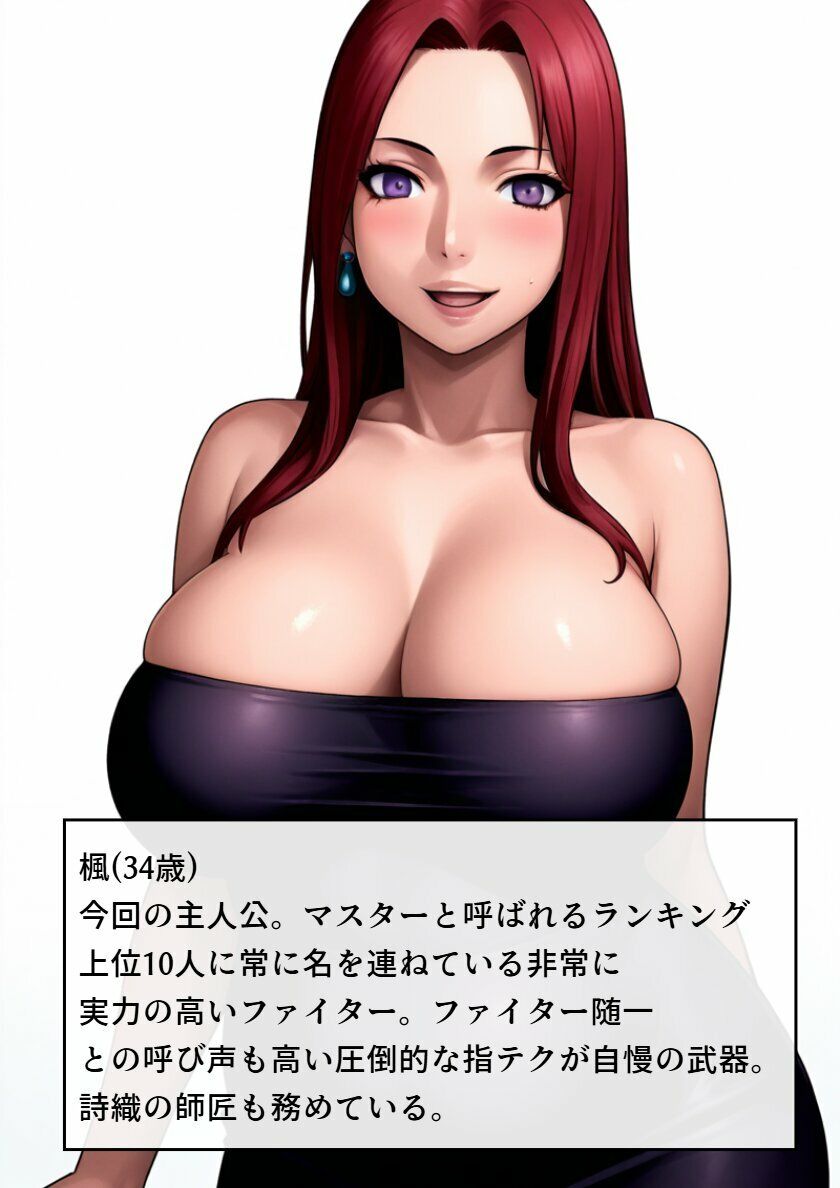 THE CAT FIGHT 外伝3（楓編II） サンプル画像1