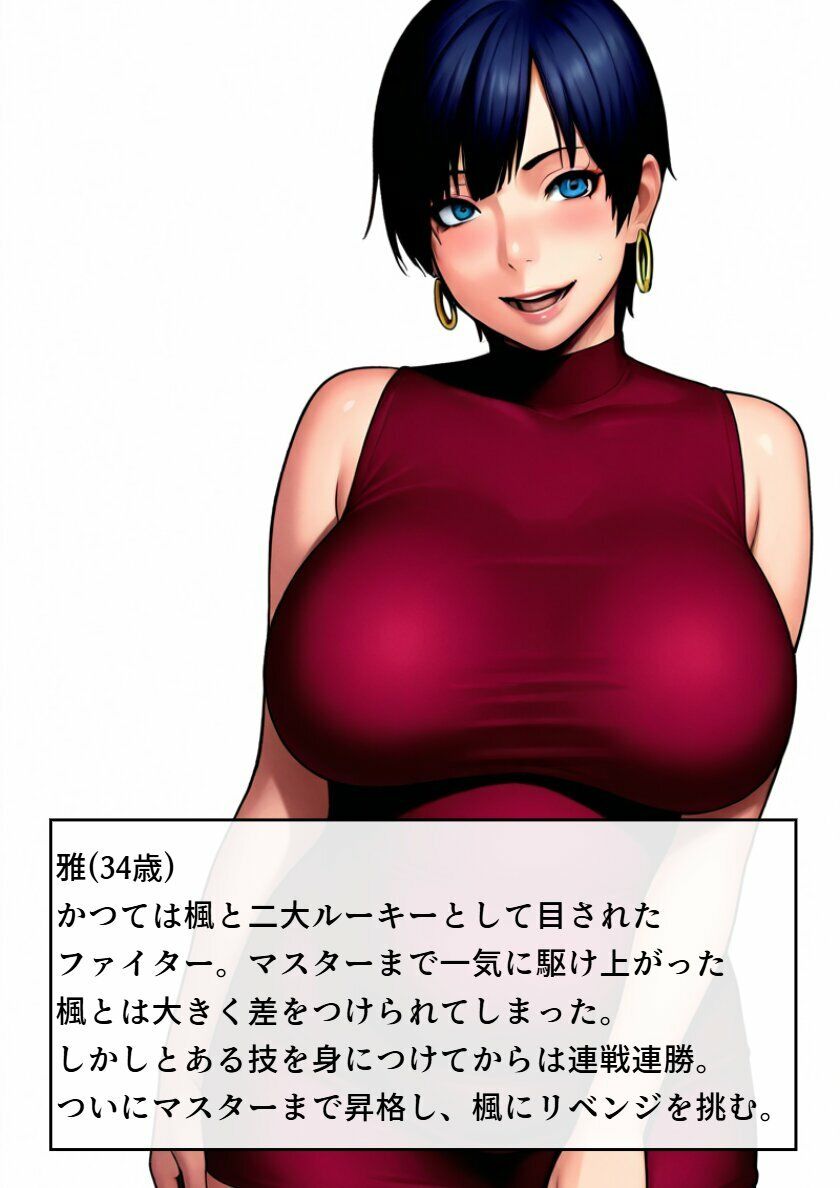 THE CAT FIGHT 外伝3（楓編II） サンプル画像2