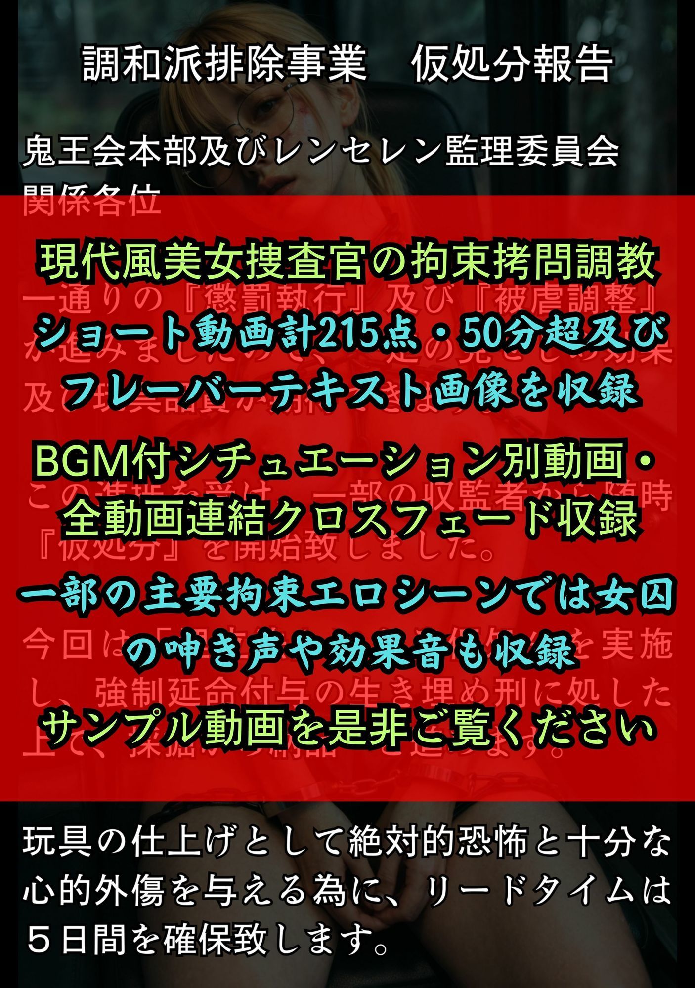 THE FALLING FLOWERS MOVE 2 女囚散華 〜粛清の嵐〜 サンプル画像1