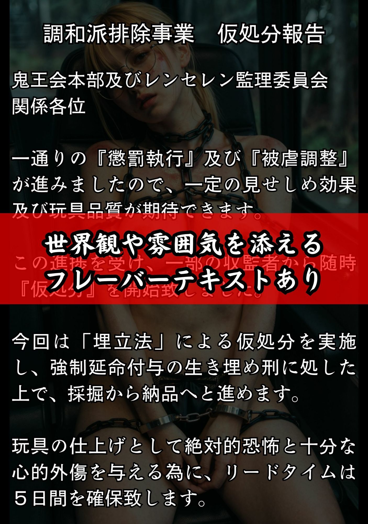 THE FALLING FLOWERS 女囚散華2 〜粛清の嵐〜 サンプル画像3