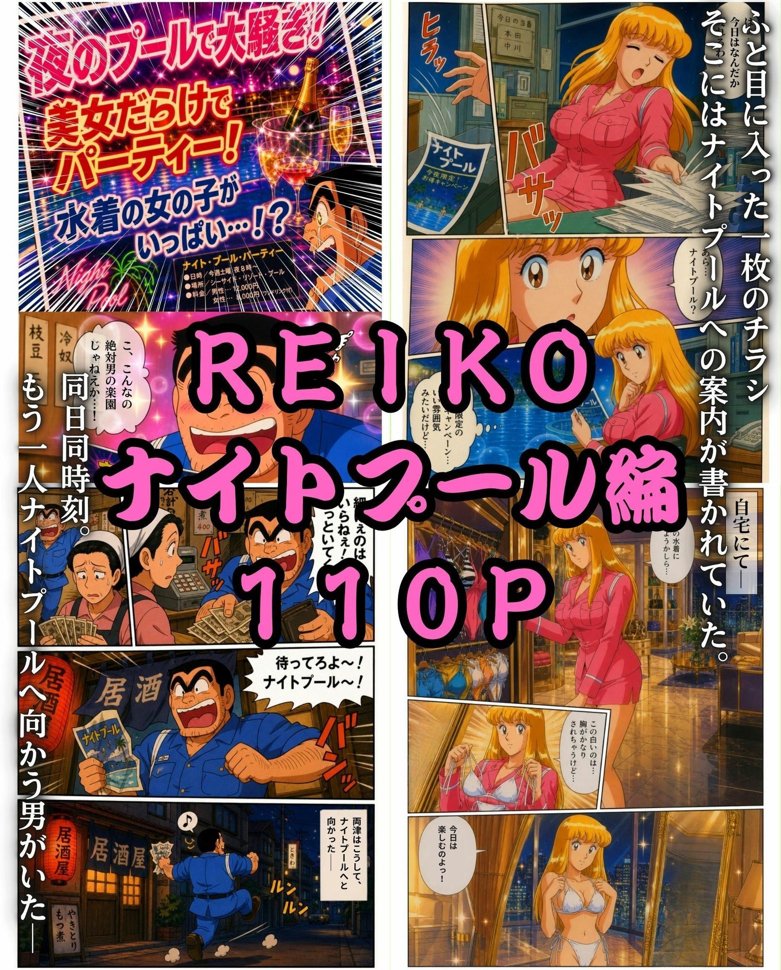 THE FINAL 大大大大おっぱい 真夏のパツ金4本立て サンプル画像1