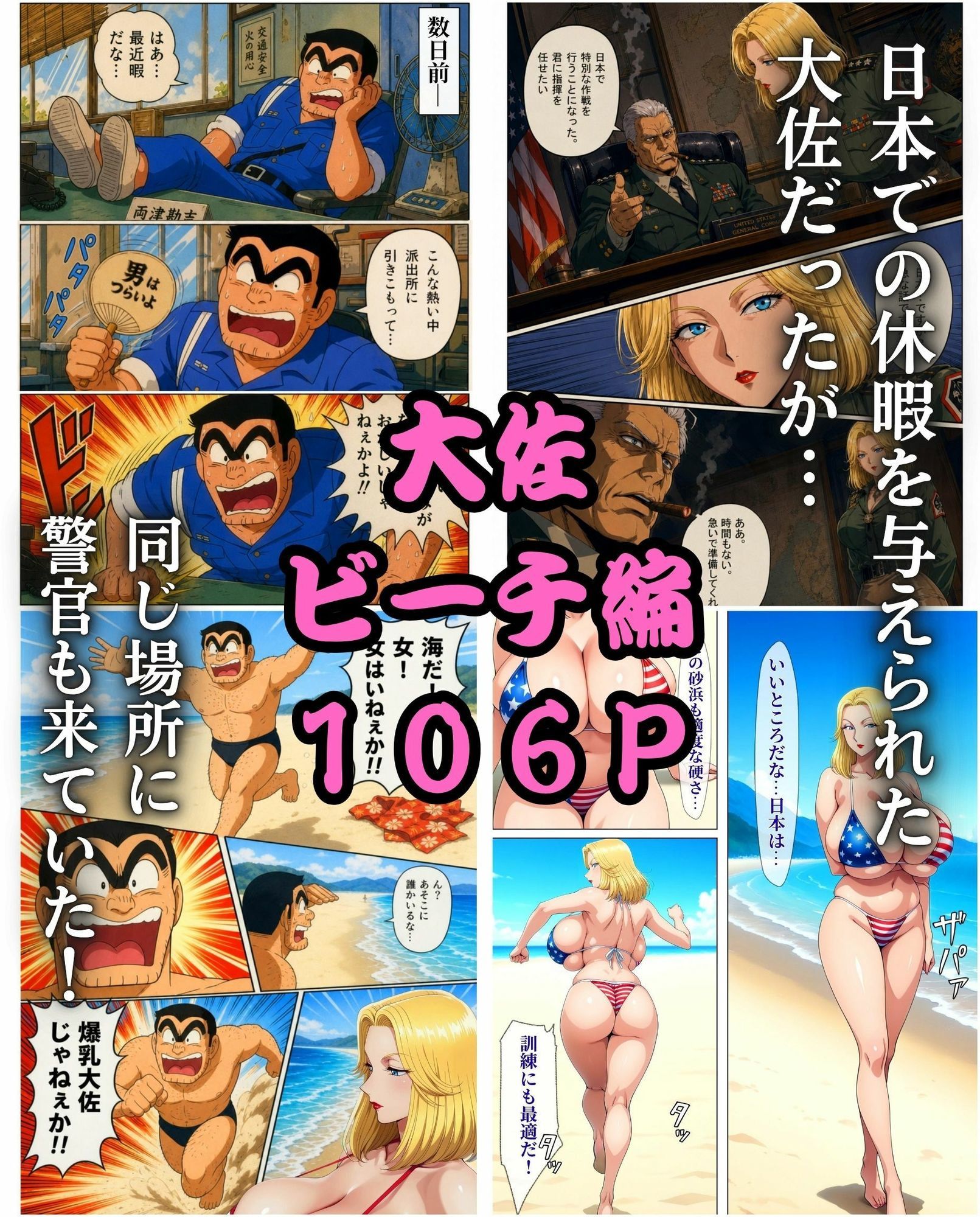 THE FINAL 大大大大おっぱい 真夏のパツ金4本立て サンプル画像5