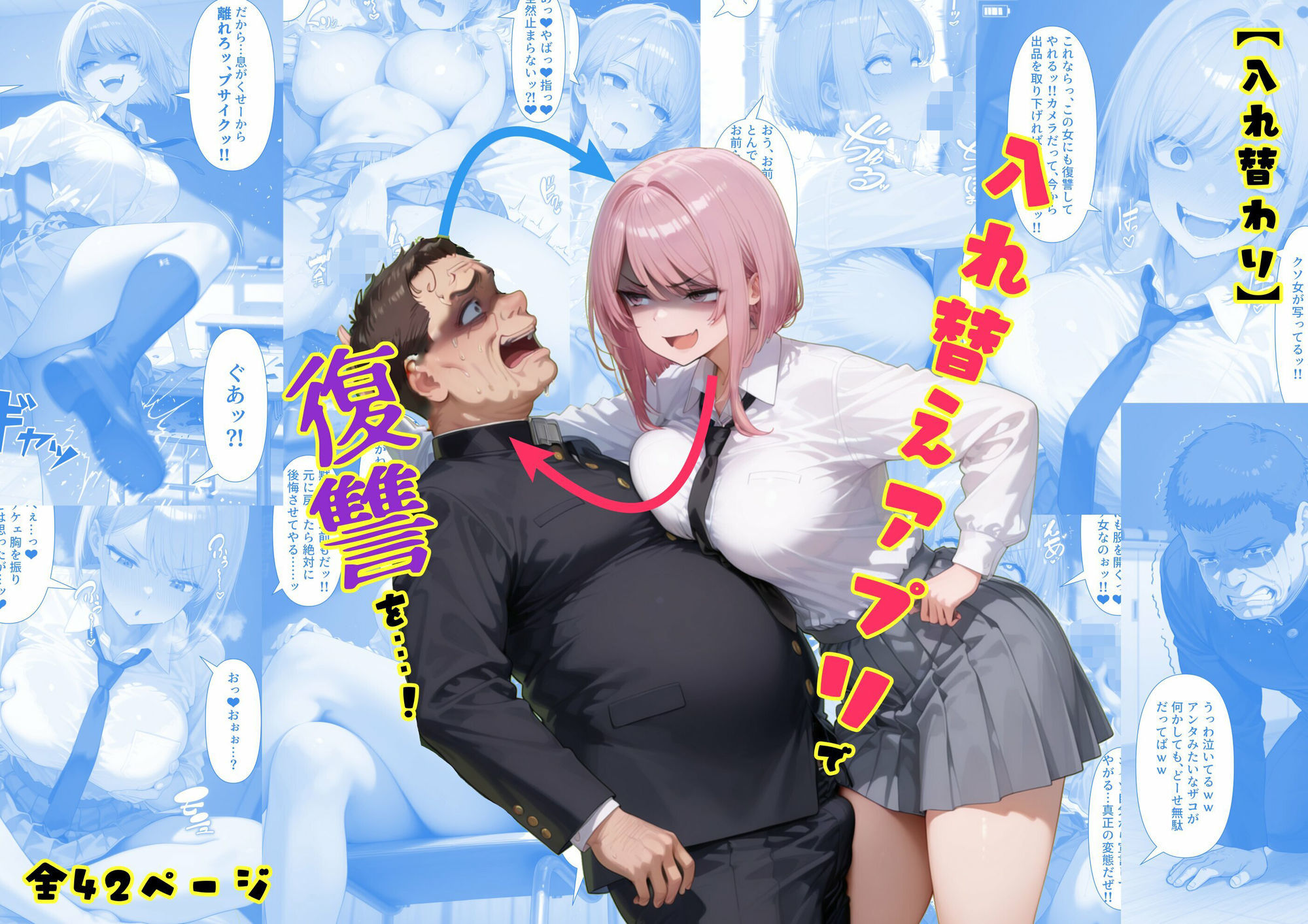 TS2作品セット10（【入れ替わり】入れ替えアプリで復讐を…！・【寄生】好きだった受付嬢が触手の魔物に寄生され…） サンプル画像5