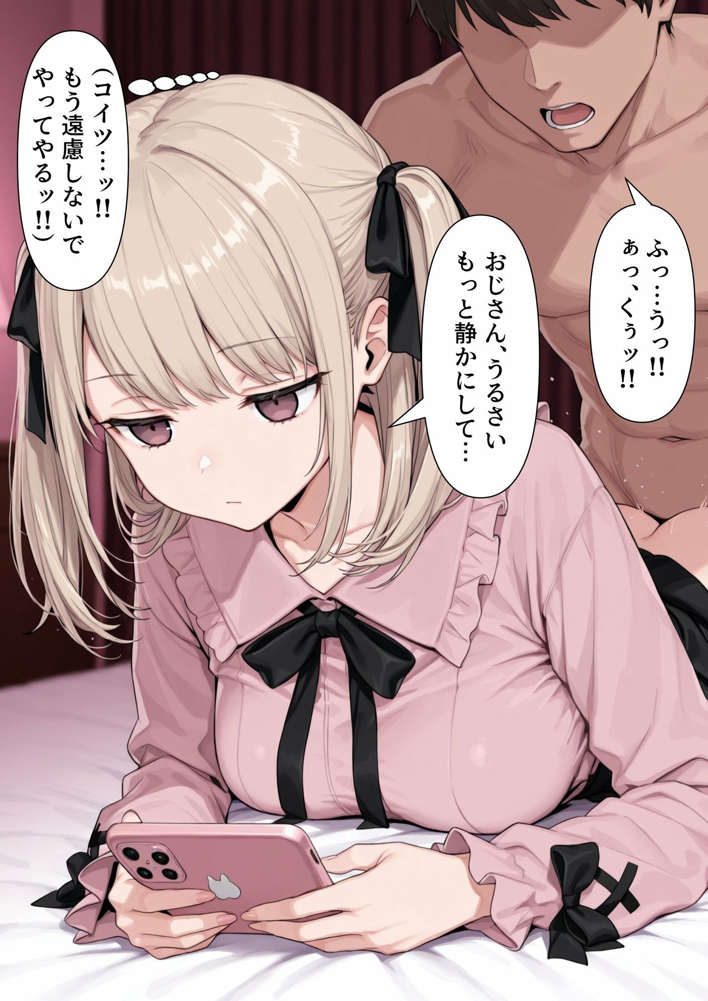 TS2作品セット11（【憑依】無気力な地雷系女子を乗っ取る話・【人格排泄】違和感と幸せな生活） サンプル画像2