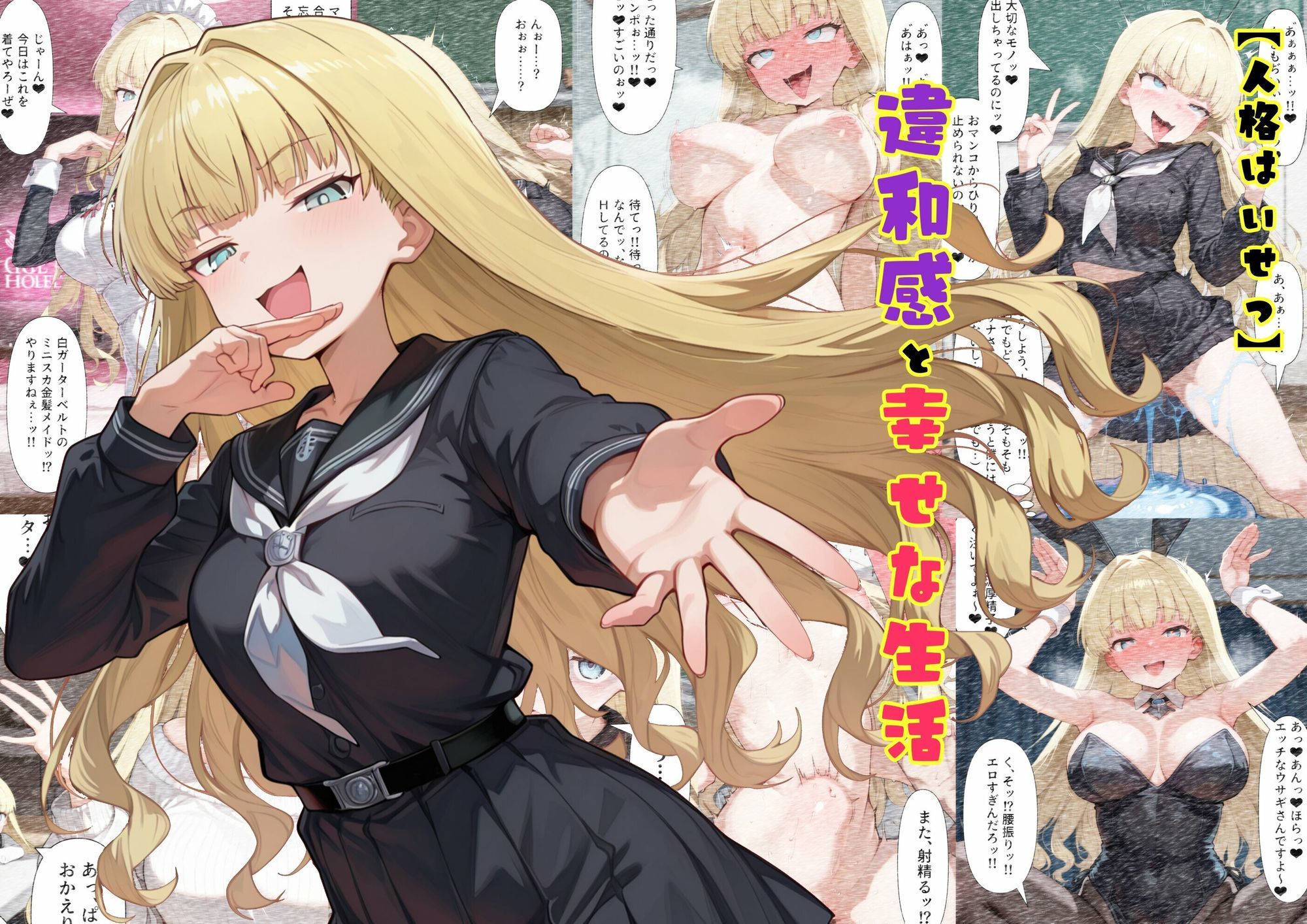 TS2作品セット11（【憑依】無気力な地雷系女子を乗っ取る話・【人格排泄】違和感と幸せな生活） サンプル画像5