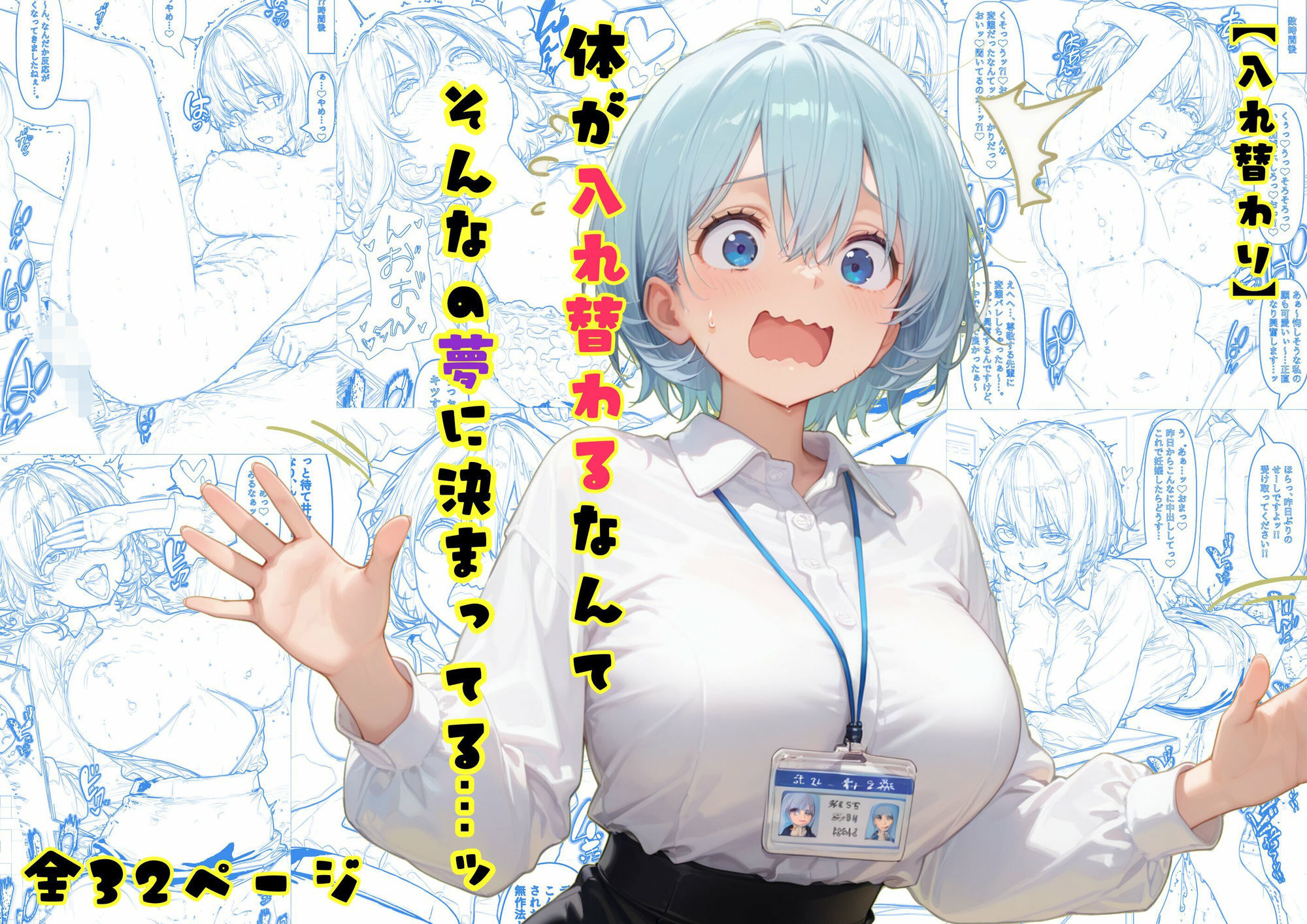 TS2作品セット15（【入れ替わり】生意気魔法使い  見下していたゴブリンになる…・【入れ替わり】体が入れ替わるなんてそんなの夢に決まってる… ッ） サンプル画像6