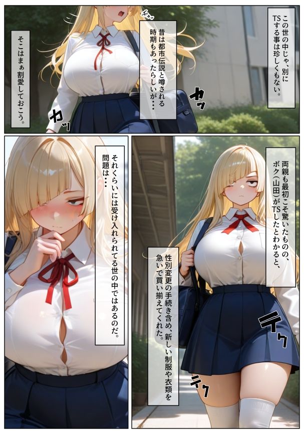 TSしたらドエロイねーさんスタイルになったぞ・・・ サンプル画像2